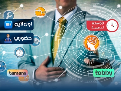 البرنامج التدريبي في إدارة الانتاج والعمليات